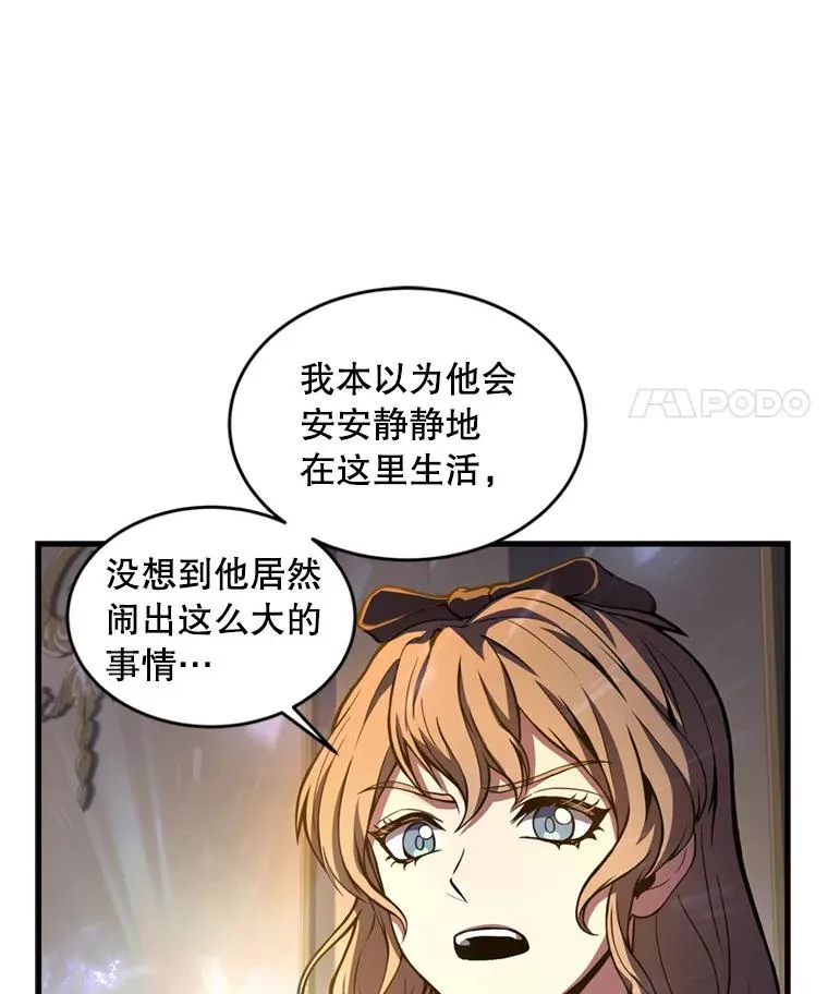 35.打败阿马鲁 第56页