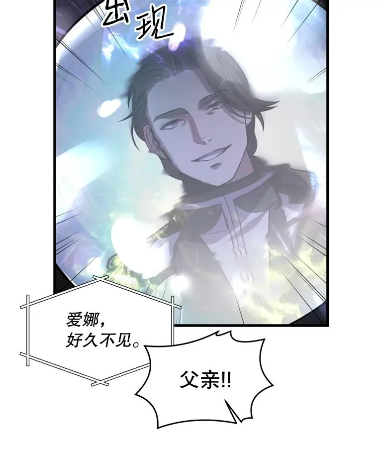 35.打败阿马鲁 第58页