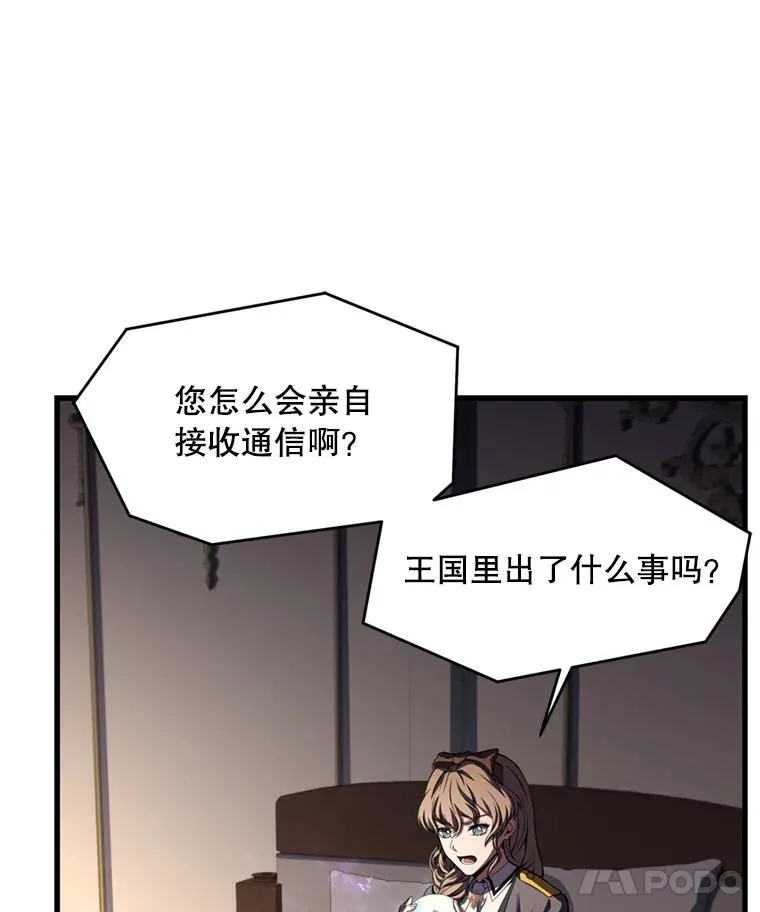 35.打败阿马鲁 第59页