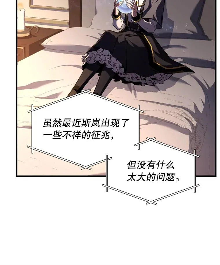 35.打败阿马鲁 第60页