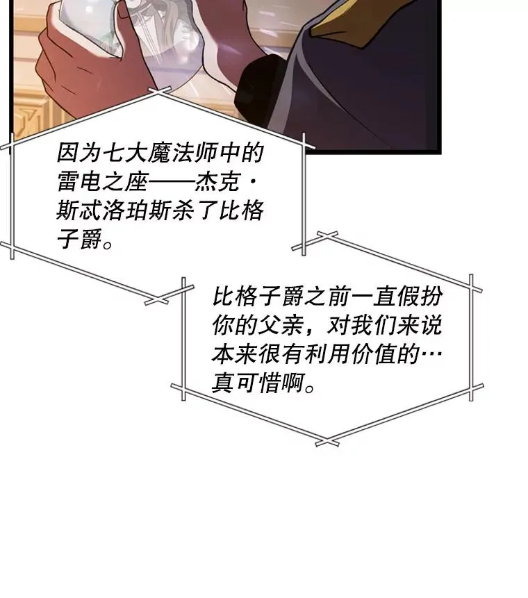 35.打败阿马鲁 第62页