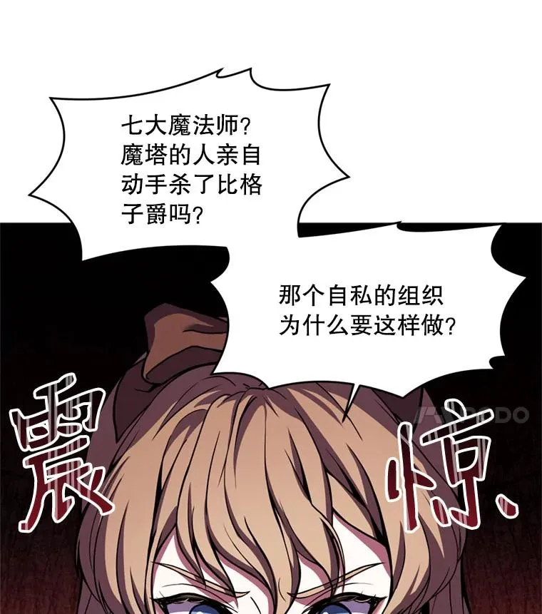 35.打败阿马鲁 第63页