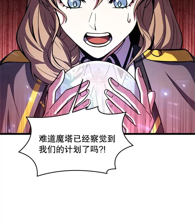 35.打败阿马鲁 第64页