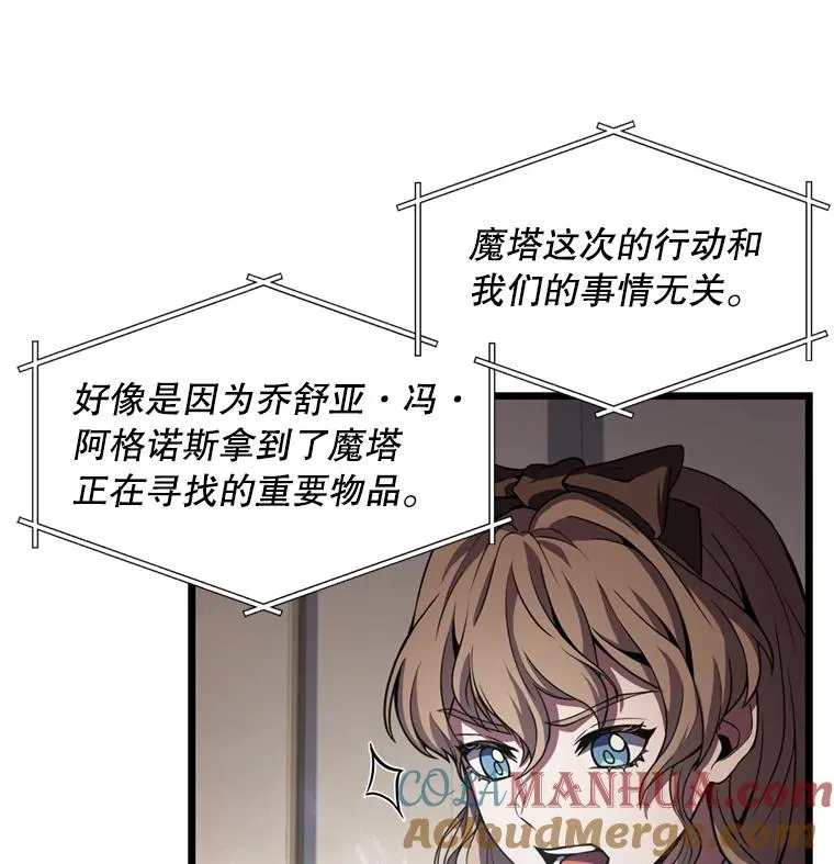 35.打败阿马鲁 第65页
