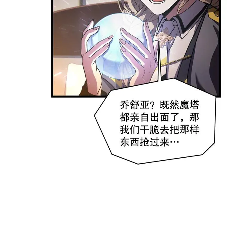 35.打败阿马鲁 第66页