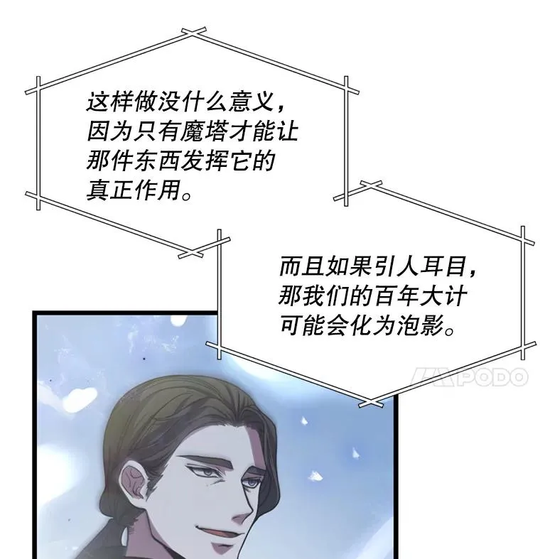35.打败阿马鲁 第67页