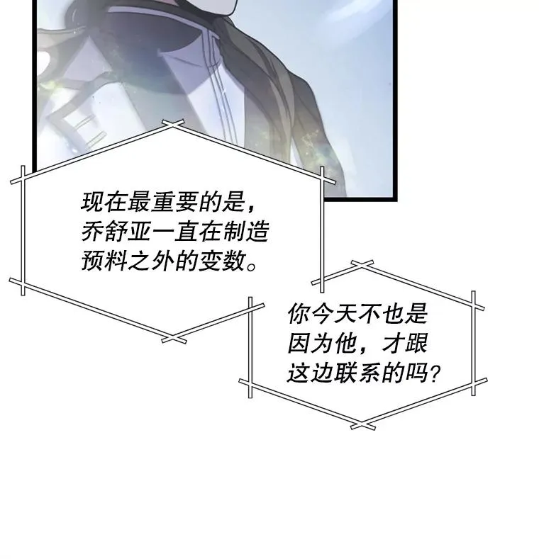 35.打败阿马鲁 第68页