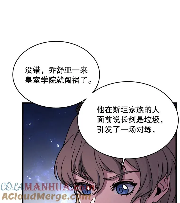 35.打败阿马鲁 第69页
