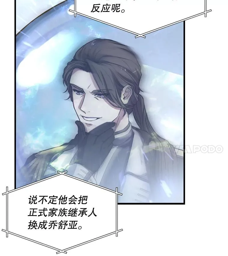 35.打败阿马鲁 第71页