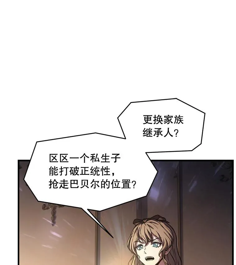 35.打败阿马鲁 第72页