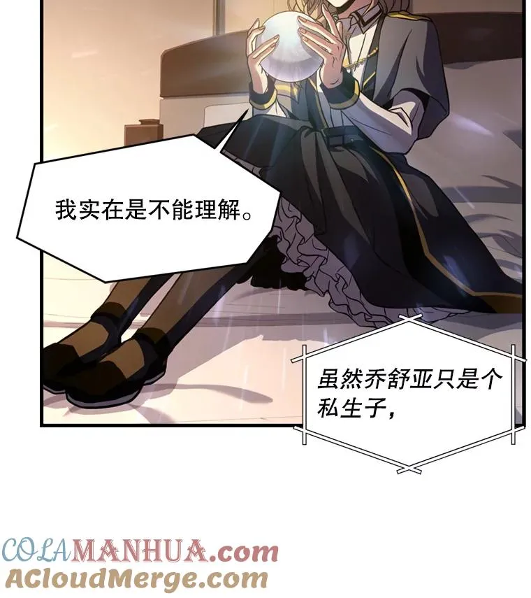 35.打败阿马鲁 第73页