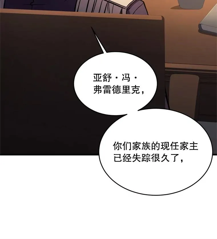 35.打败阿马鲁 第78页