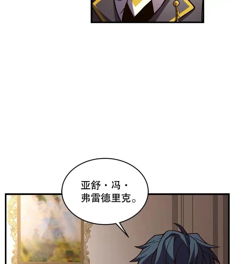 35.打败阿马鲁 第82页