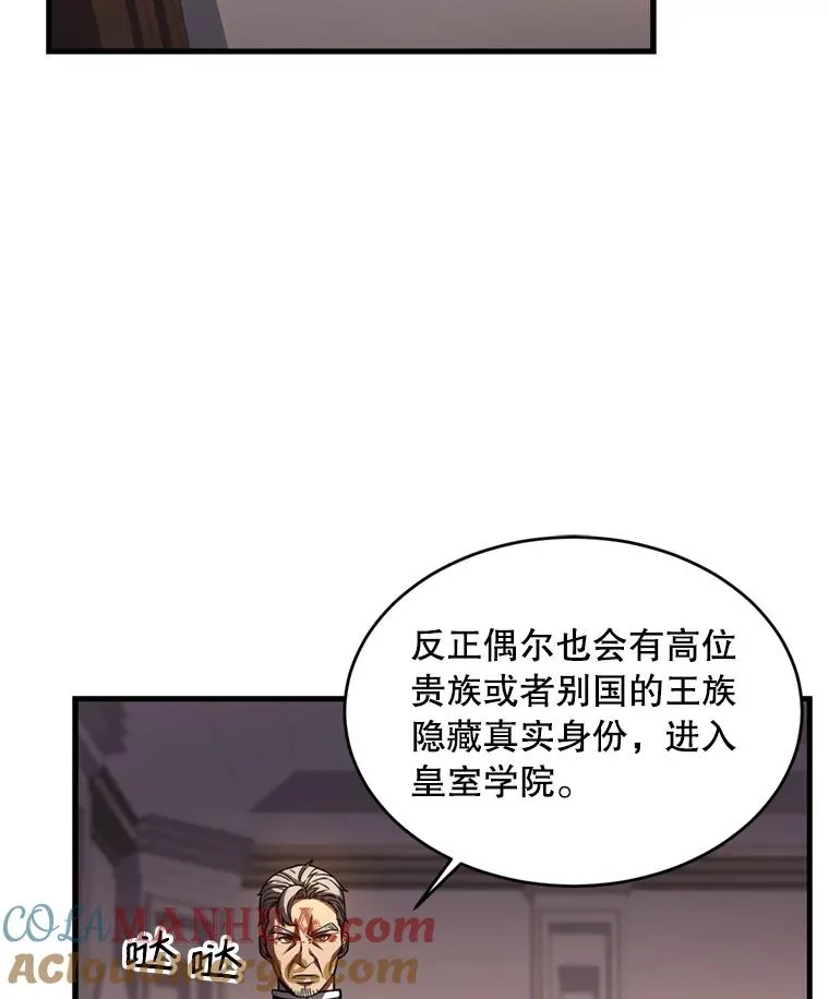 35.打败阿马鲁 第85页