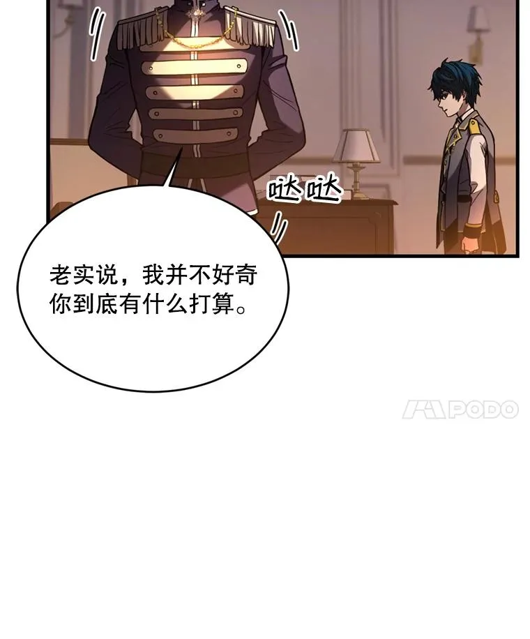 35.打败阿马鲁 第86页