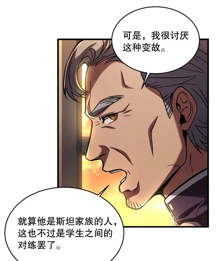 35.打败阿马鲁 第87页
