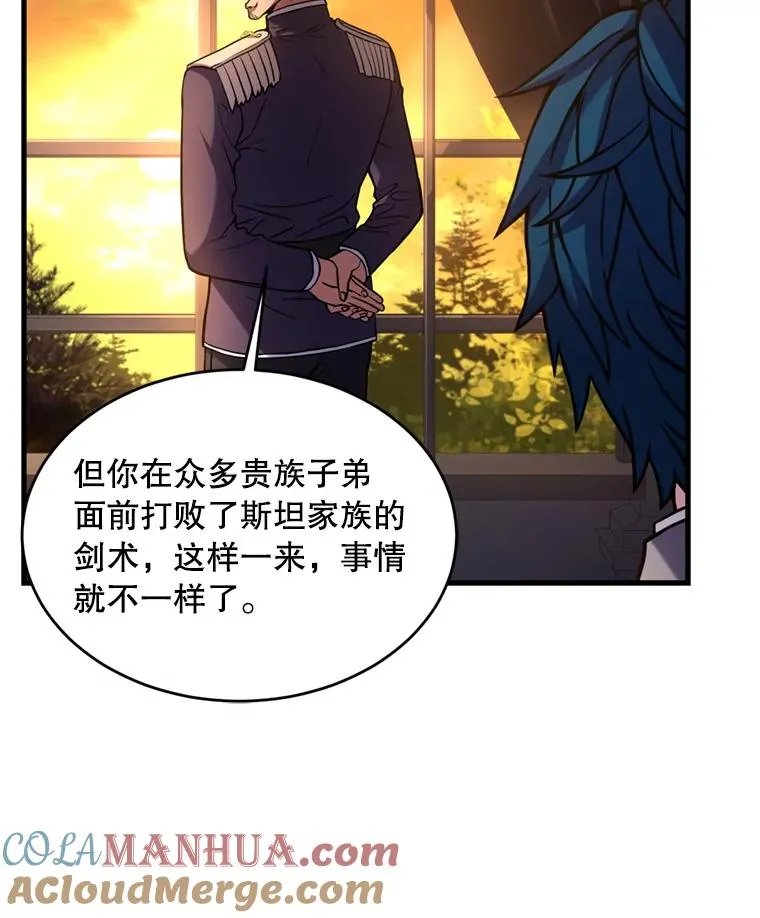 35.打败阿马鲁 第89页