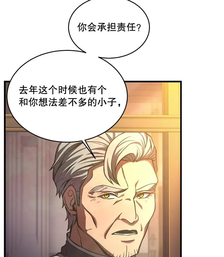 35.打败阿马鲁 第92页
