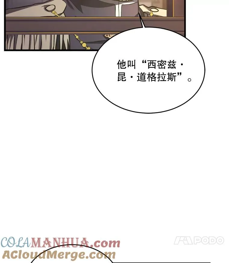 35.打败阿马鲁 第93页