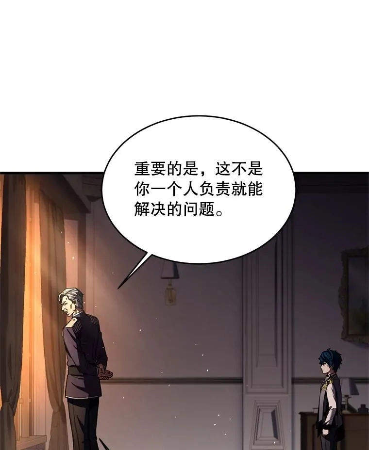 35.打败阿马鲁 第95页