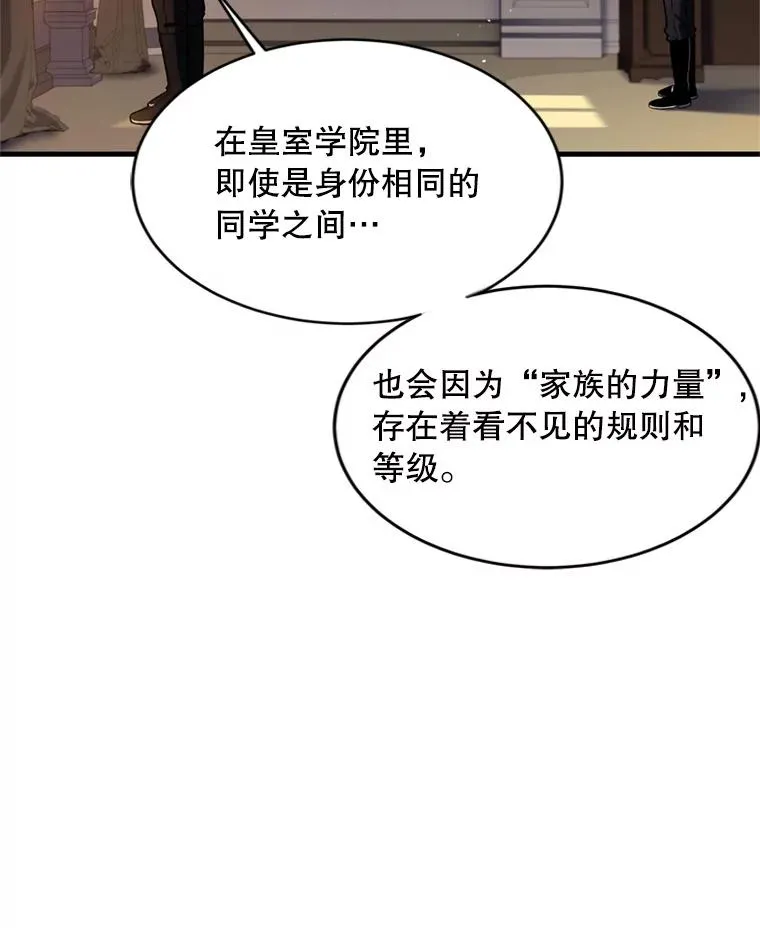 35.打败阿马鲁 第96页