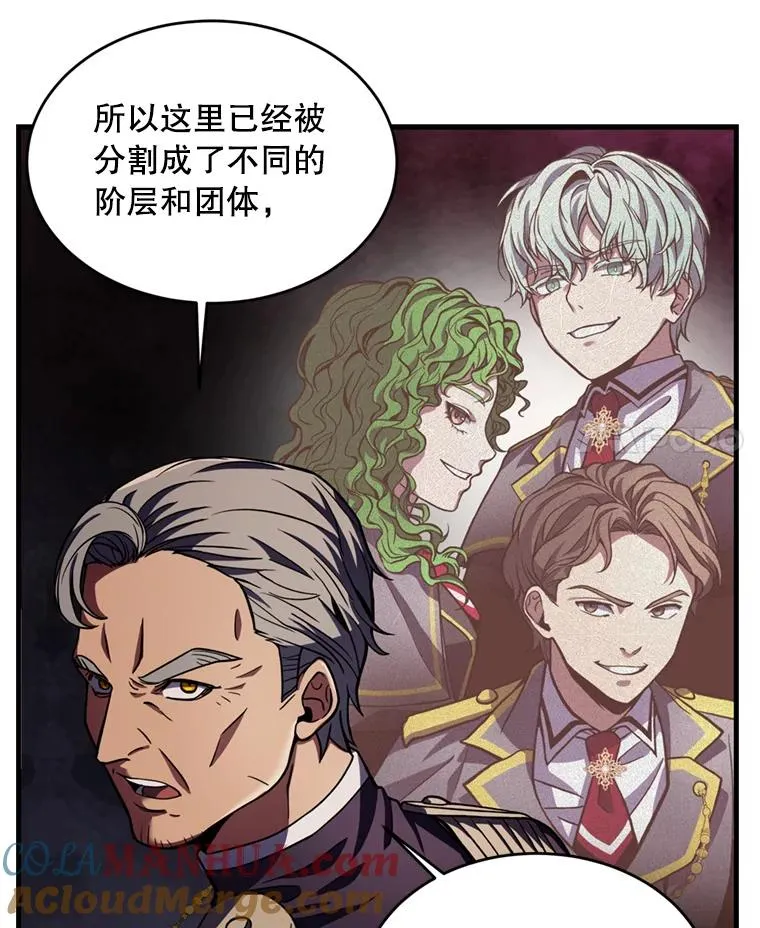 35.打败阿马鲁 第97页