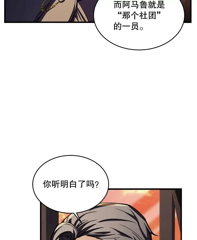 35.打败阿马鲁 第98页