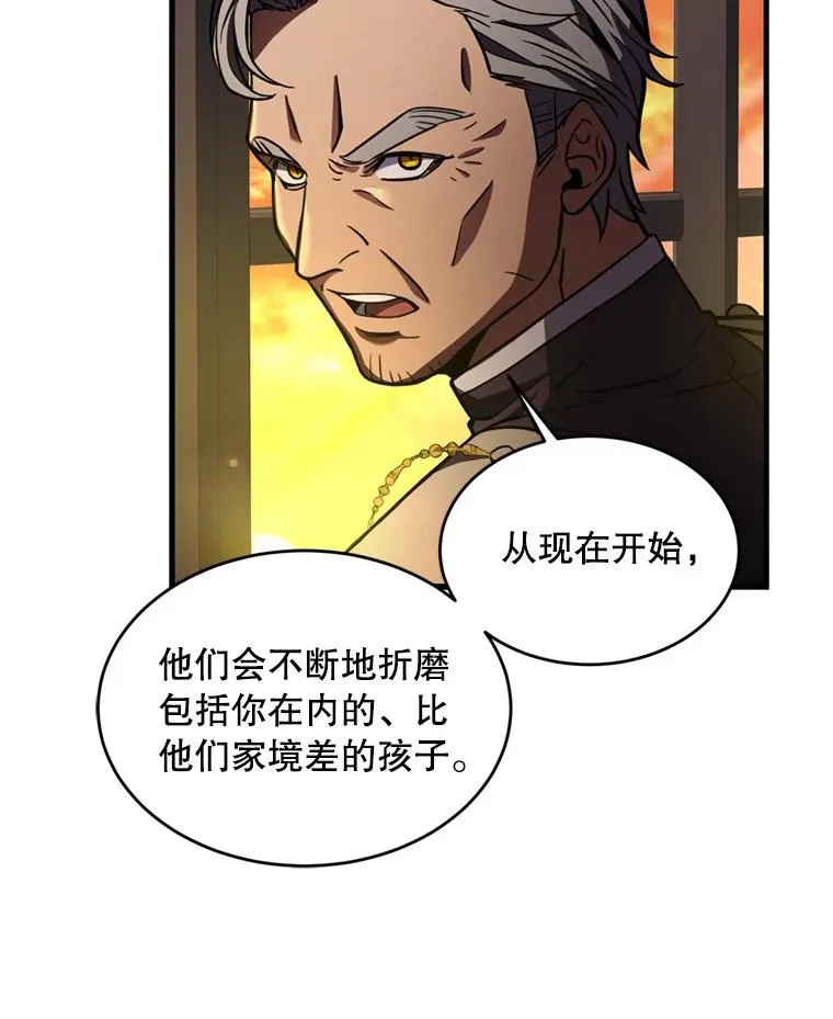 35.打败阿马鲁 第99页