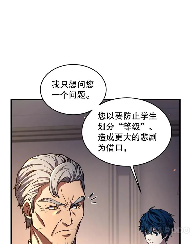 35.打败阿马鲁 第100页