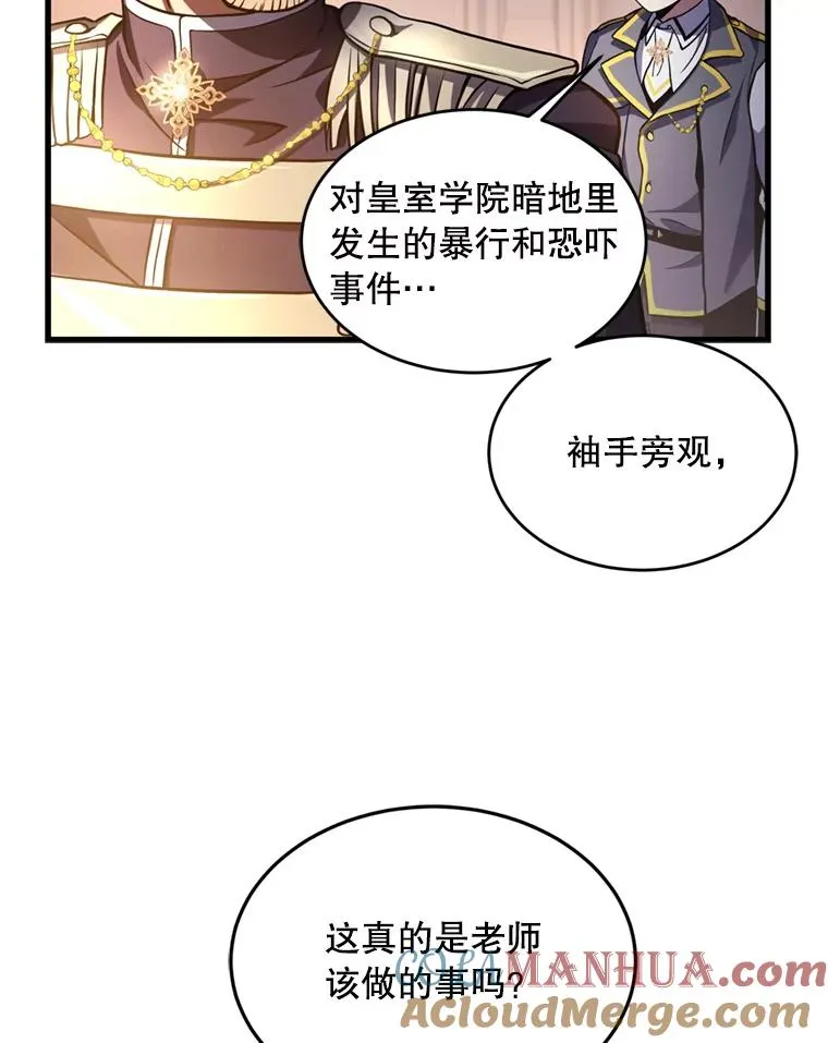 35.打败阿马鲁 第101页