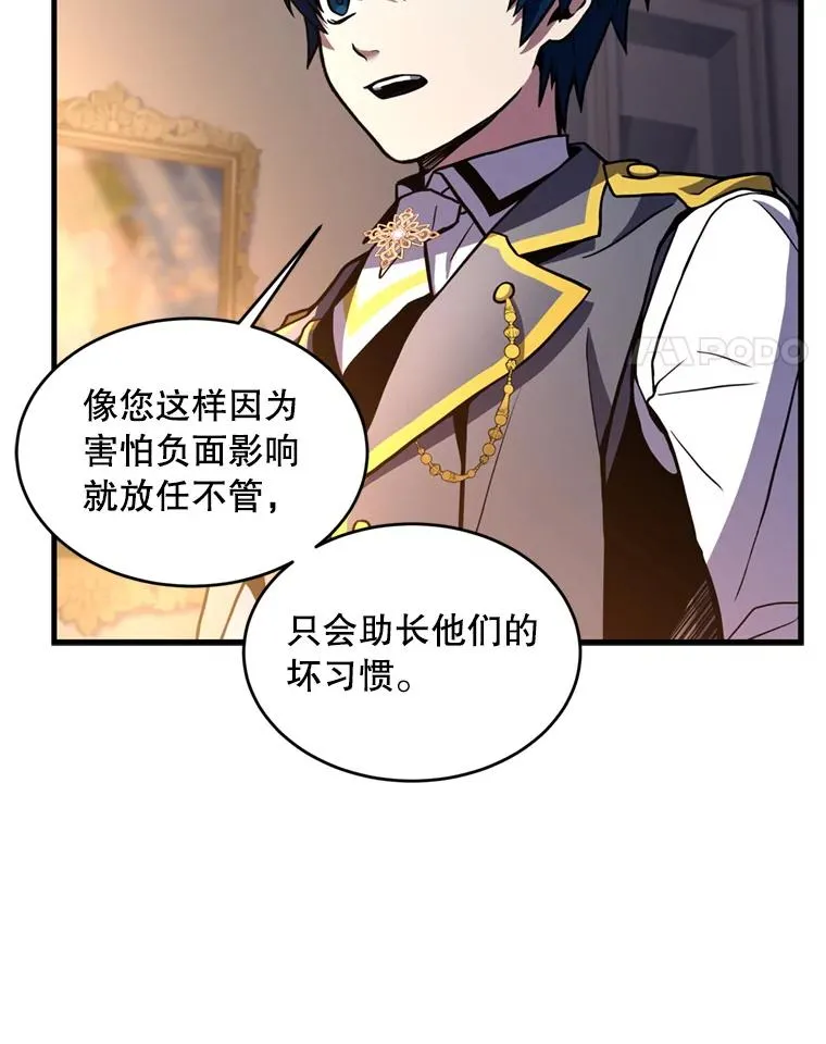 35.打败阿马鲁 第104页