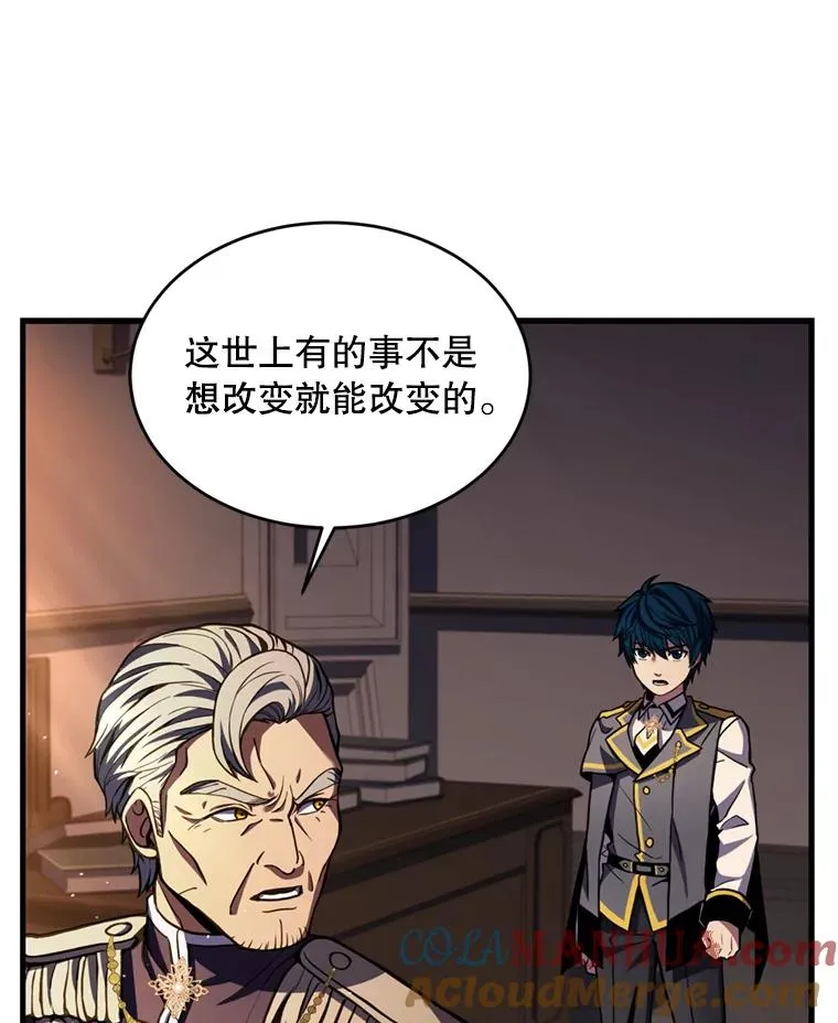 35.打败阿马鲁 第105页