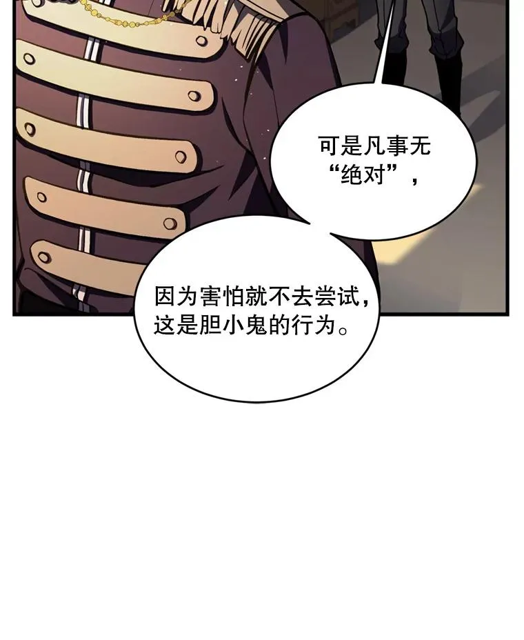 35.打败阿马鲁 第106页