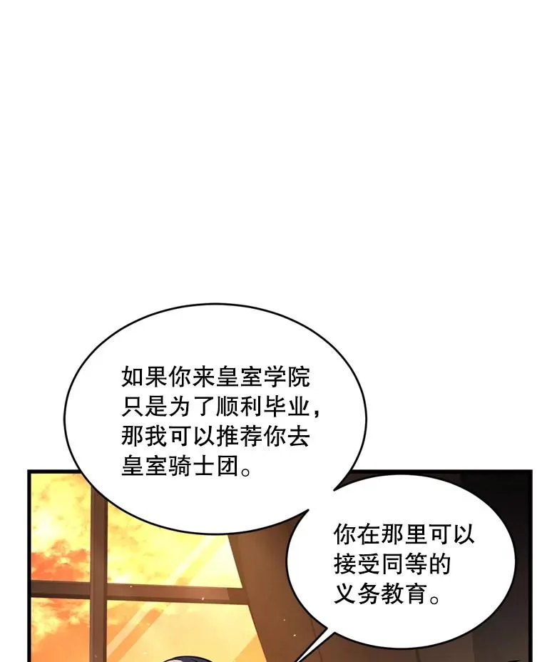 35.打败阿马鲁 第108页