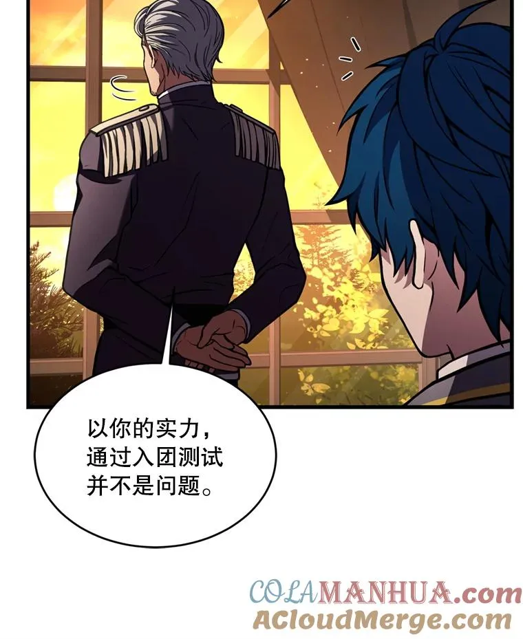 35.打败阿马鲁 第109页