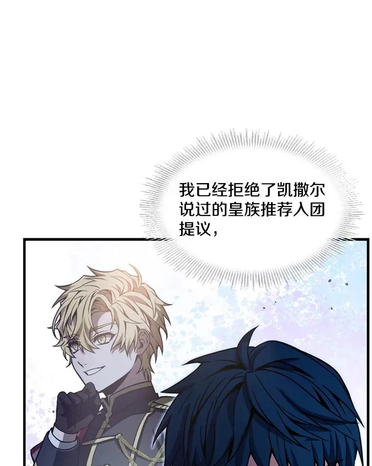 35.打败阿马鲁 第110页