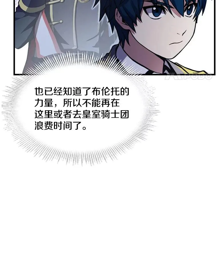 35.打败阿马鲁 第111页