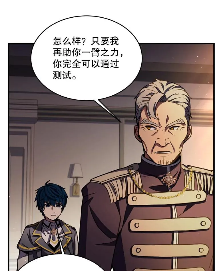 35.打败阿马鲁 第112页