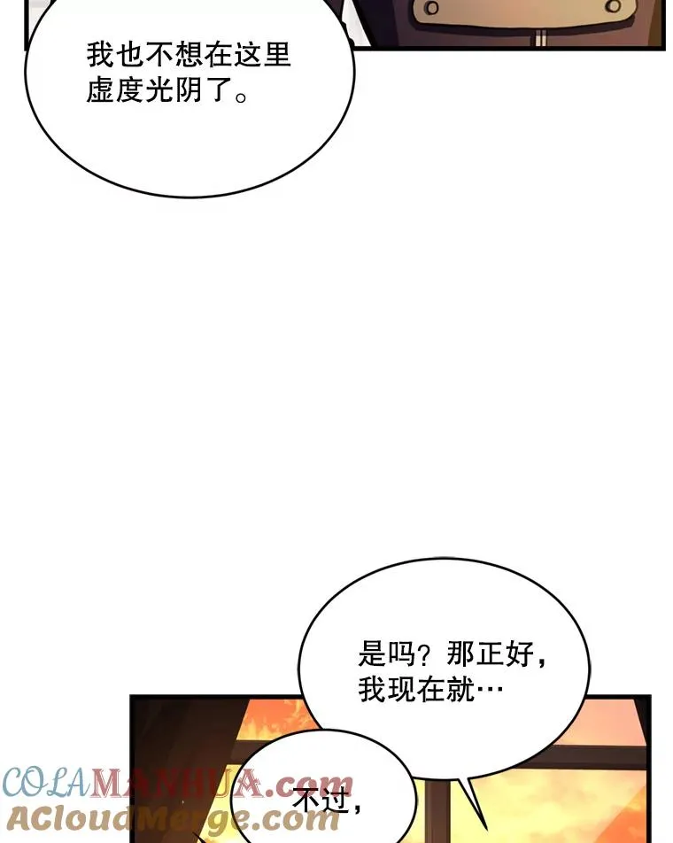 35.打败阿马鲁 第113页