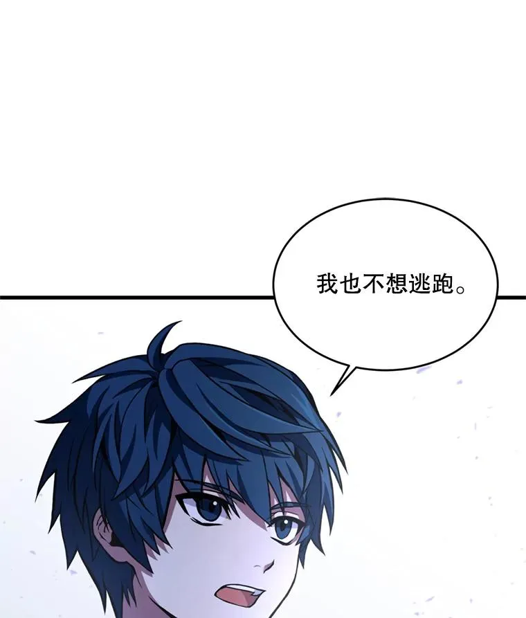 35.打败阿马鲁 第115页