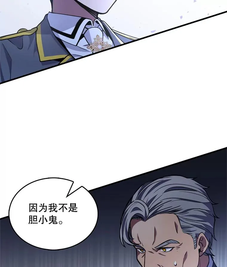 35.打败阿马鲁 第116页