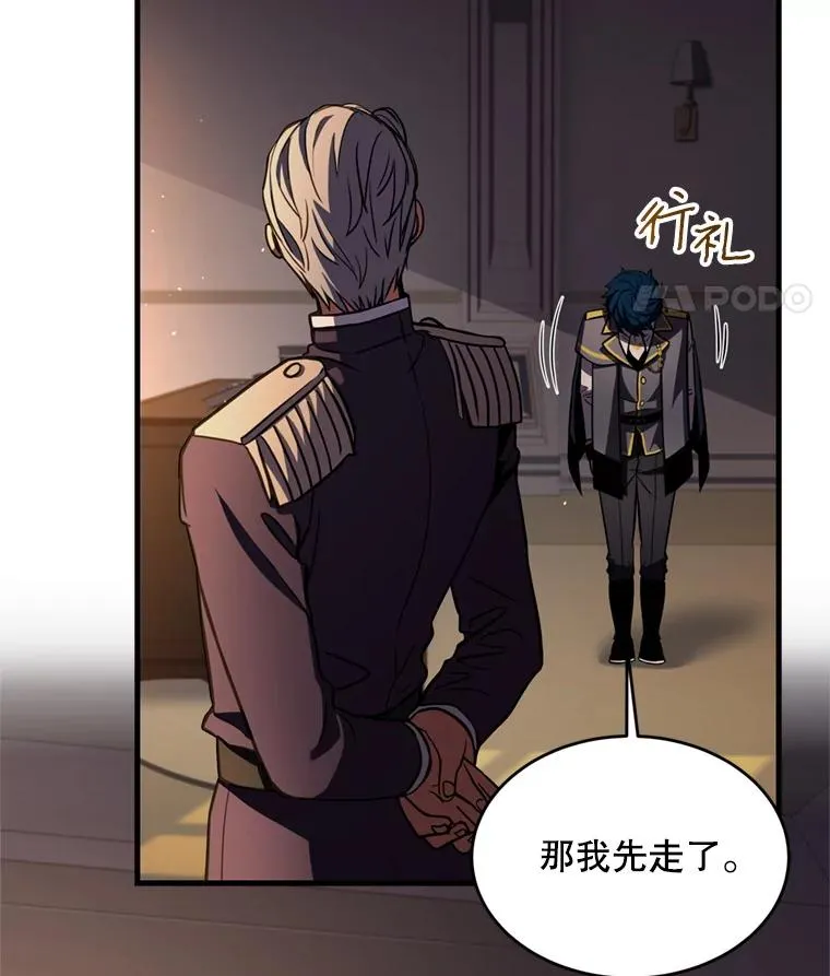 35.打败阿马鲁 第118页