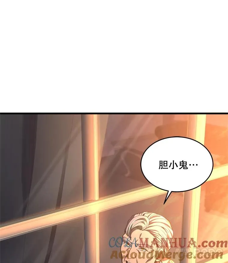 35.打败阿马鲁 第121页