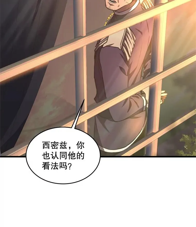 35.打败阿马鲁 第122页