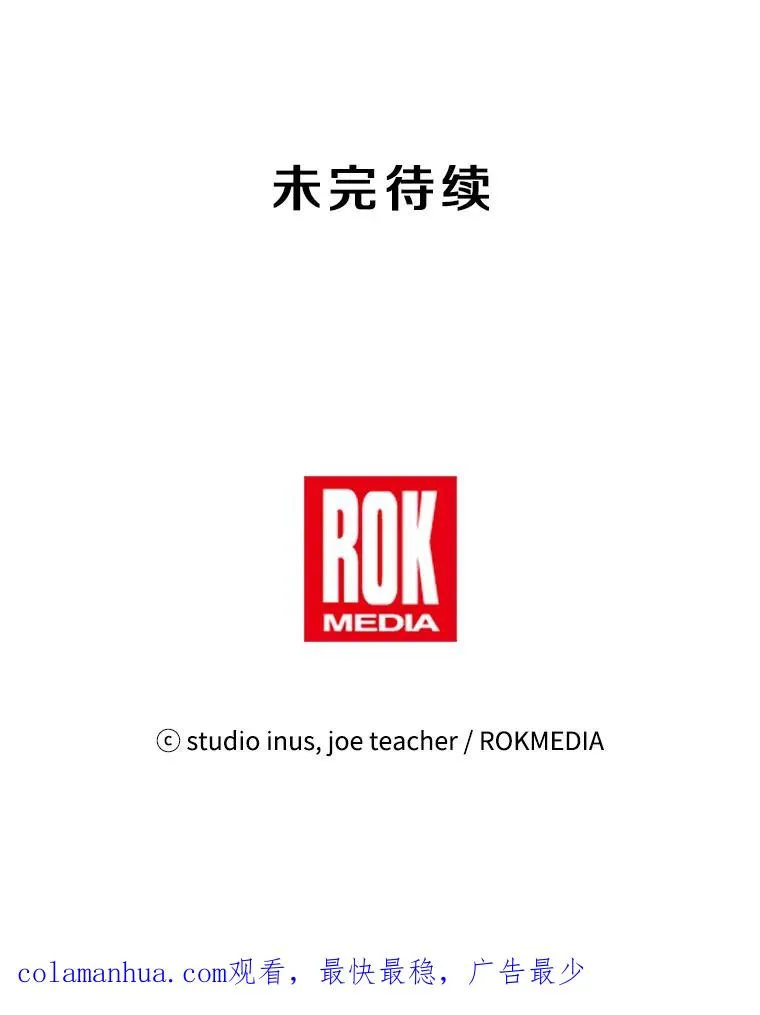 35.打败阿马鲁 第123页