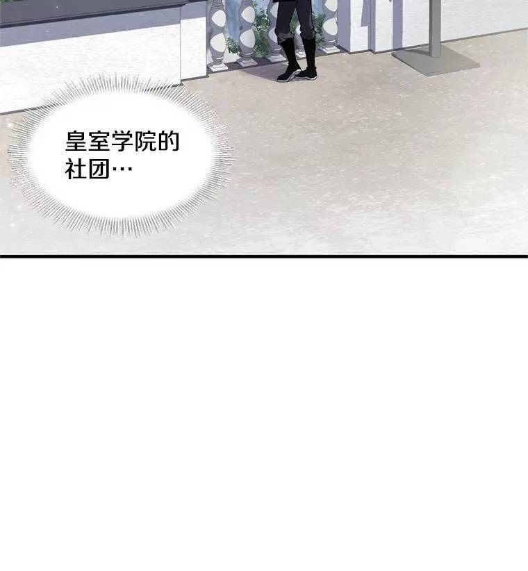 36.拉拢伊卡鲁斯 第3页