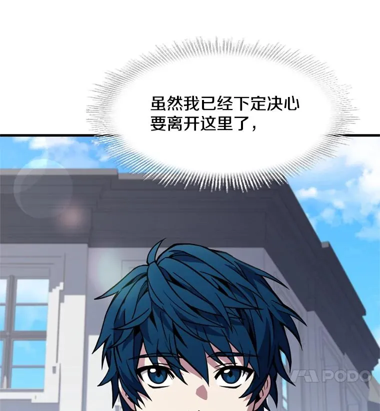 36.拉拢伊卡鲁斯 第4页