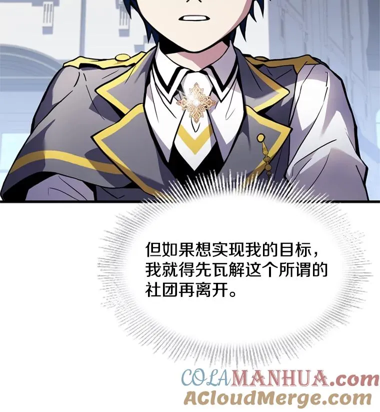 36.拉拢伊卡鲁斯 第5页