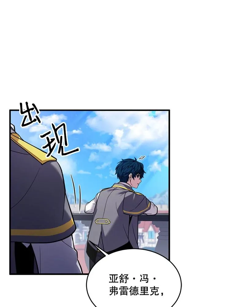 36.拉拢伊卡鲁斯 第6页