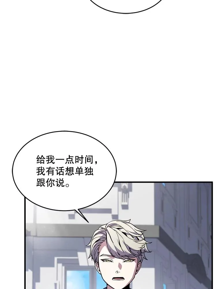 36.拉拢伊卡鲁斯 第7页